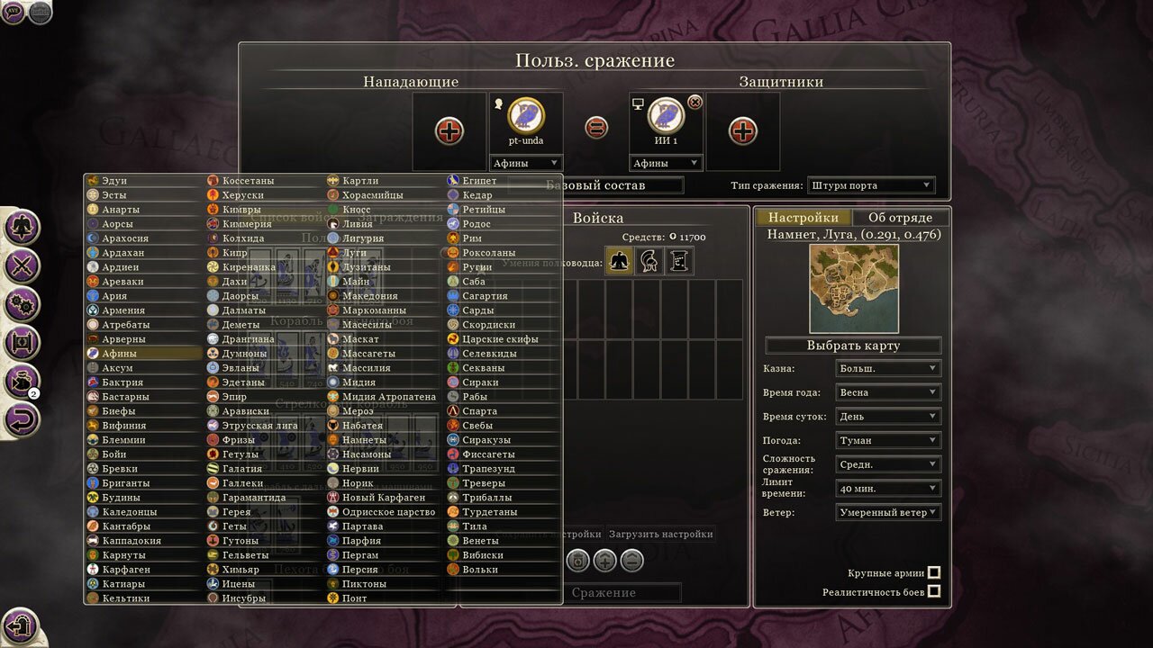 Субъективный обзор Total War: Rome 2. Часть 3